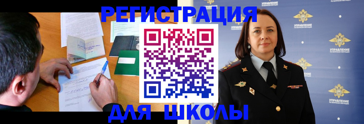 временная регистрация купить в Саратовской области