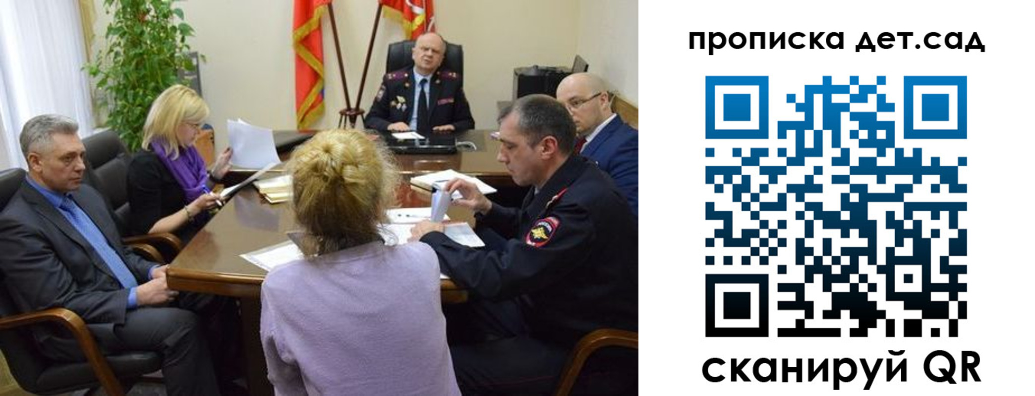 прописка поиск в Саратовской области