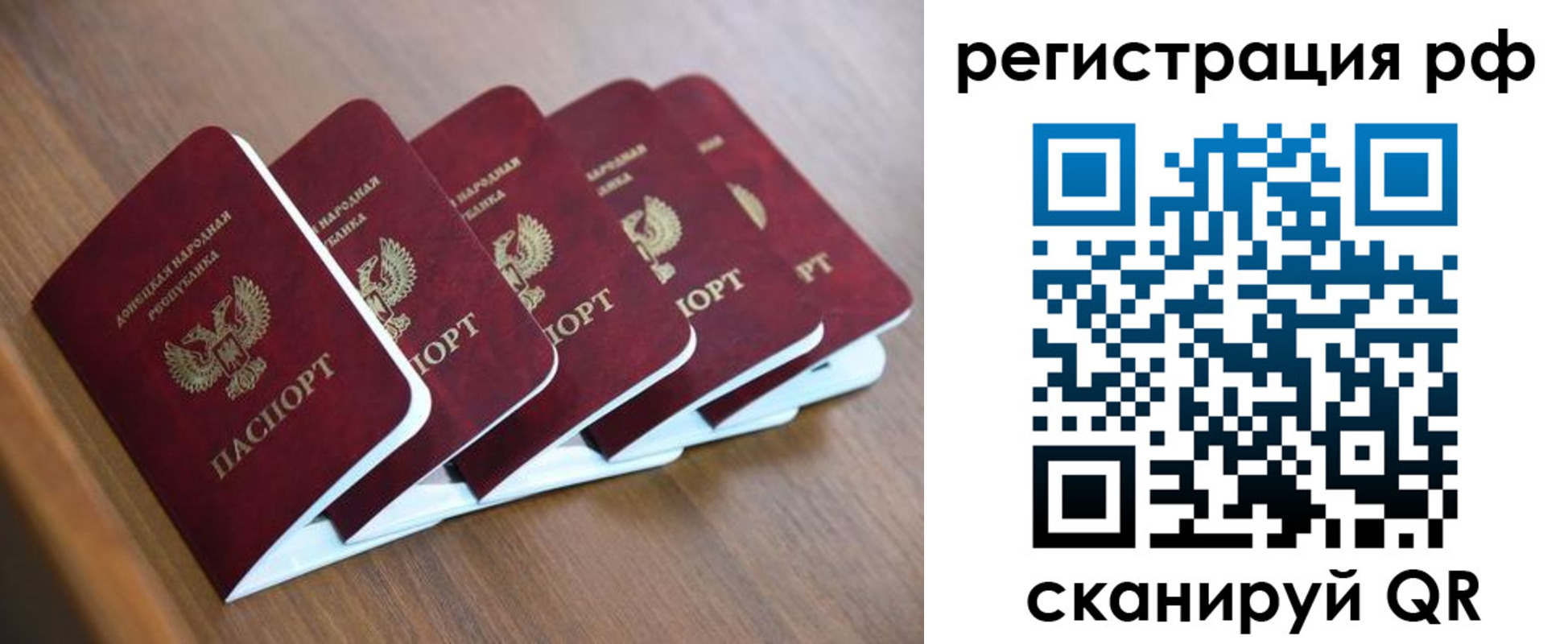 где прописаться в Саратовской области