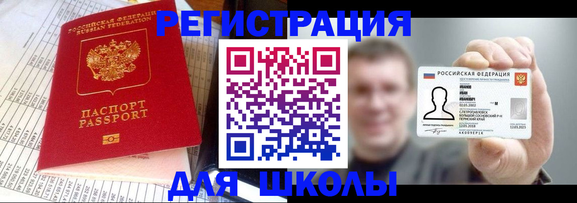 временная регистрация поиск в Саратовской области