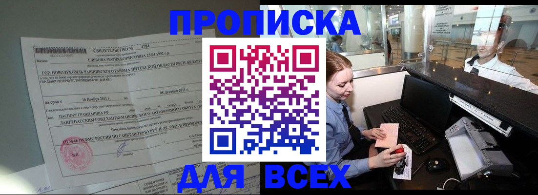 временная регистрация поиск в Саратовской области