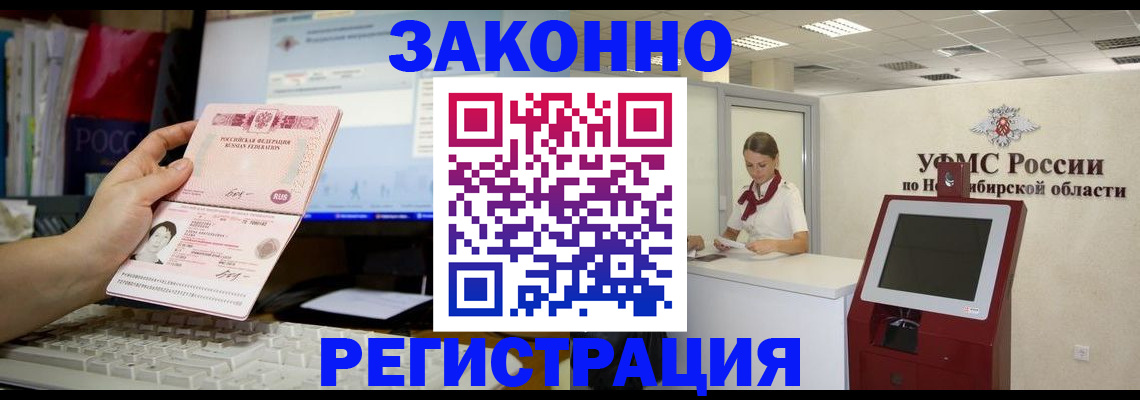временная регистрация надежно в Саратовской области