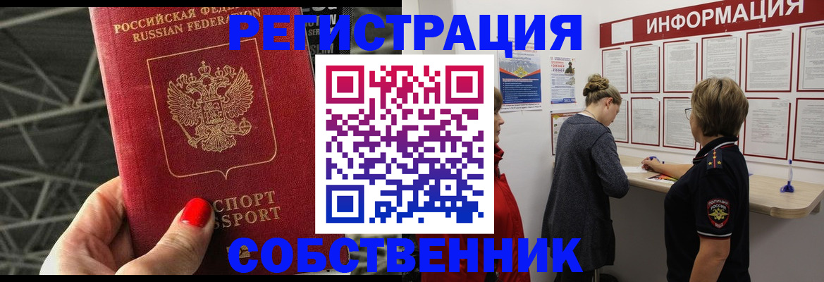 прописка поиск в Саратовской области