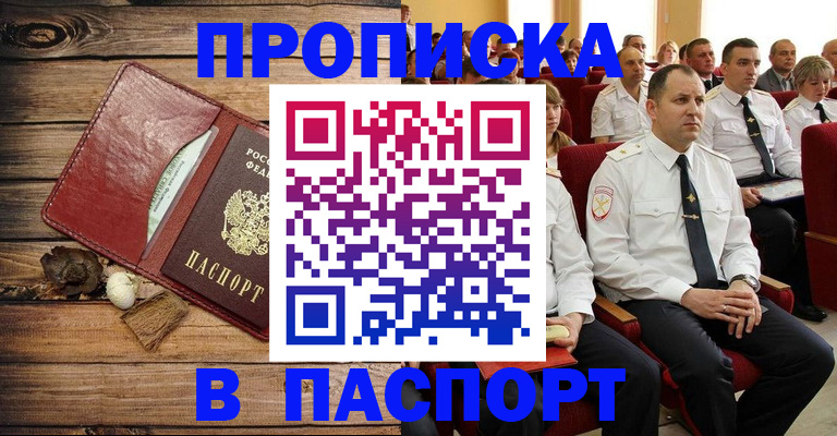 временная регистрация гарантия в Саратовской области