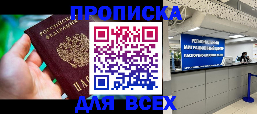 временная регистрация для школы в Саратовской области