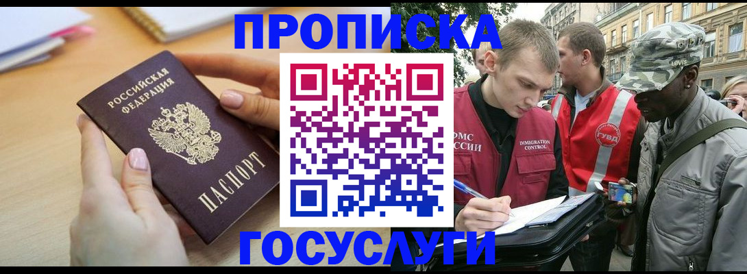 временная регистрация надежно в Саратовской области