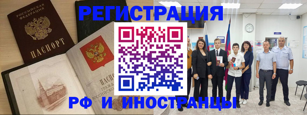 прописка поиск в Саратовской области